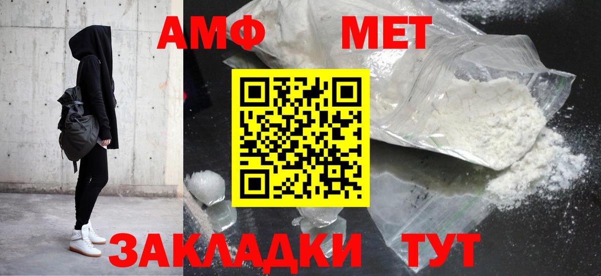 Амфетамин  АМФ 97%  Вход с VPN  Можга 