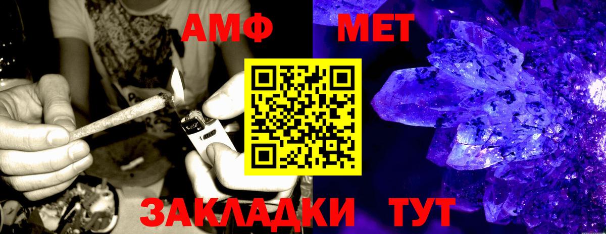 Amphetamine Premium Можга