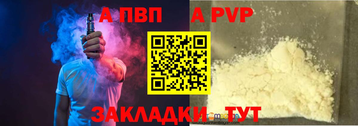Alpha-PVP Crystall Можга