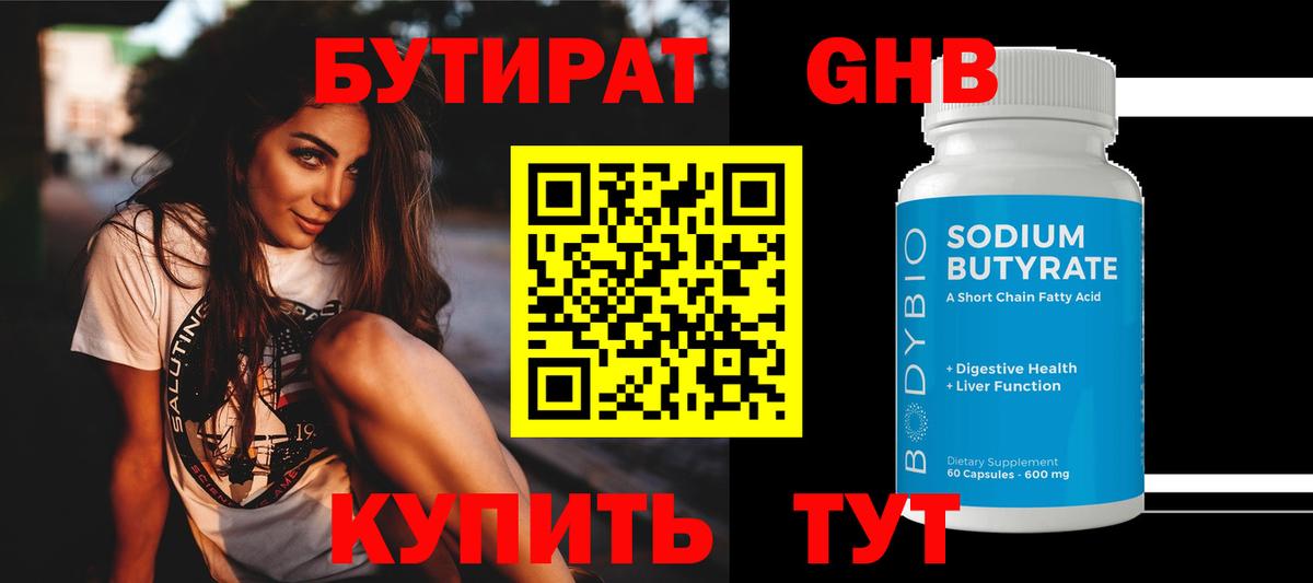 БУТИРАТ оксана Можга