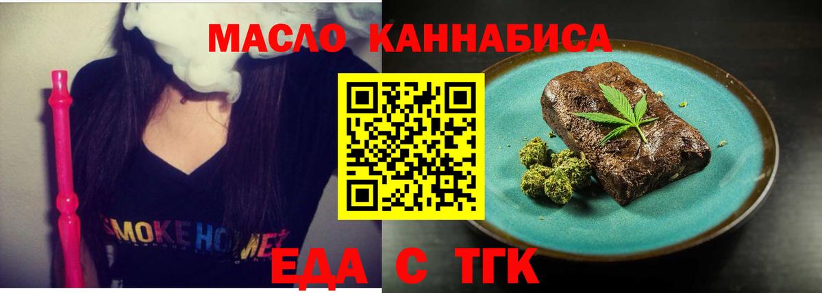 Cannafood марихуана  Вход с VPN  Можга 