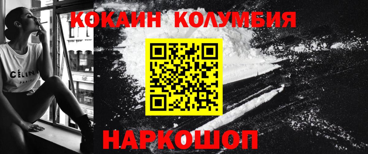 КОКАИН 99% Можга