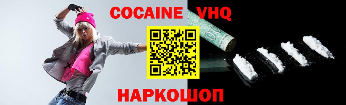 Cocaine  Cocaine 98%  Вход с VPN  Можга  КОКАИН Колумбийский 