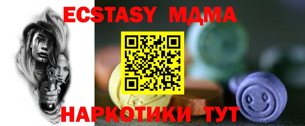 Можга  Ecstasy Cube  Вход с VPN  Экстази  Экстази VHQ 