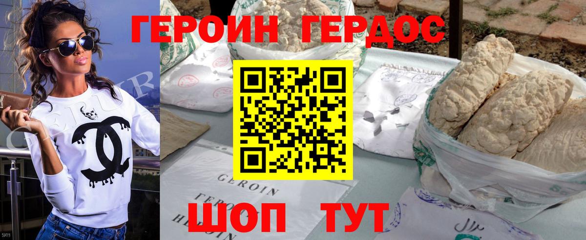 Можга  Героин герыч  Вход с VPN 