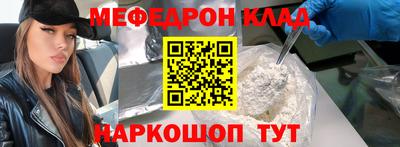 мефедрон Бузулук
