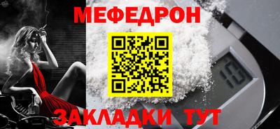 мефедрон Бузулук