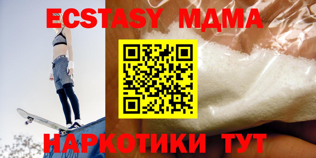 MDMA crystal  Вход с VPN  MDMA crystal  Можга 