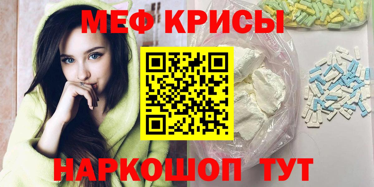 Меф мяу мяу мука Можга