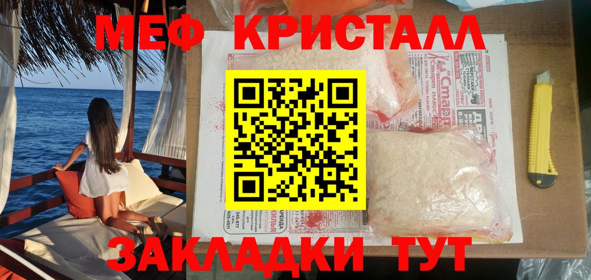 Можга  МЯУ-МЯУ  Меф мука  Мефедрон  Вход с VPN  МЕФ mephedrone 