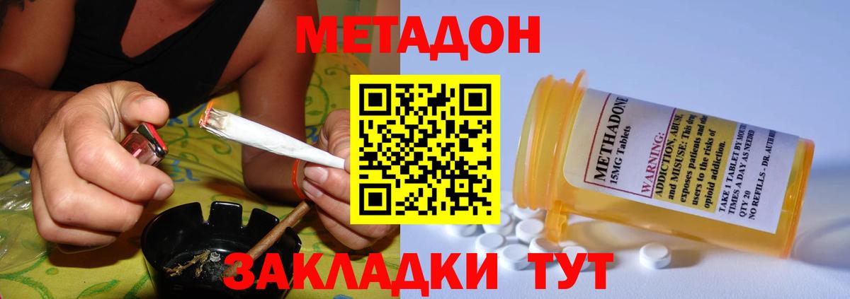 МЕТАДОН белоснежный  Вход с VPN  Можга  shop Telegram  МЕТАДОН кристалл 