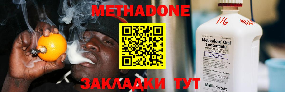 Метадон белоснежный Можга