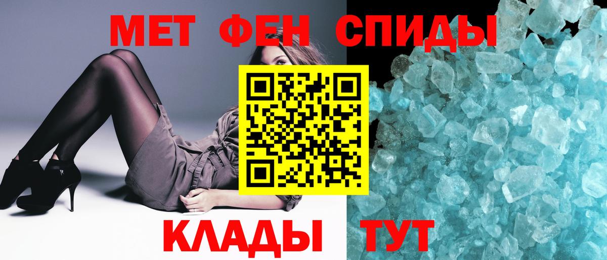 Первитин  Вход с VPN  Можга  Метамфетамин витя 