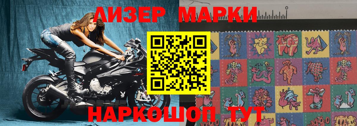 Марки 25I-NBOMe  Марки 25I-NBOMe 1,5мг  Вход с VPN  Можга  Марки 25I-NBOMe 1,5мг 