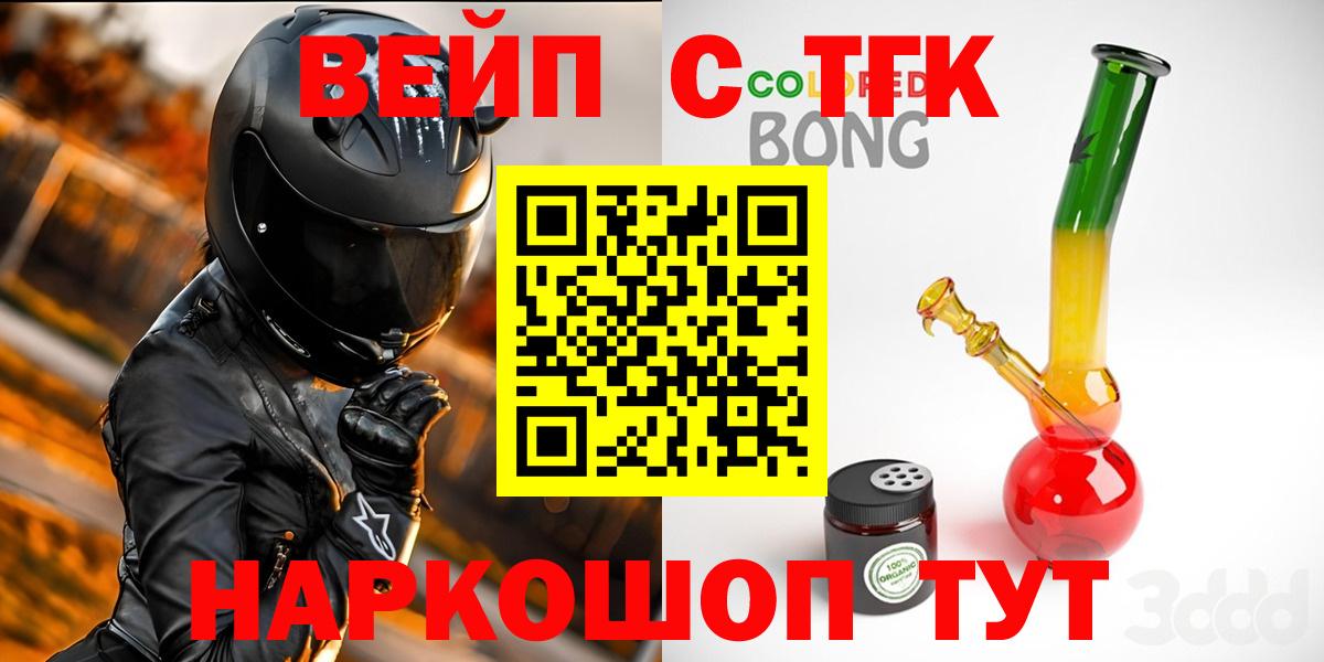 хочу наркоту  Вход с VPN  Дистиллят ТГК вейп  Можга  ТГК вейп 