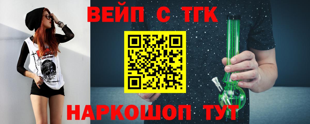 Дистиллят ТГК вейп с тгк Можга